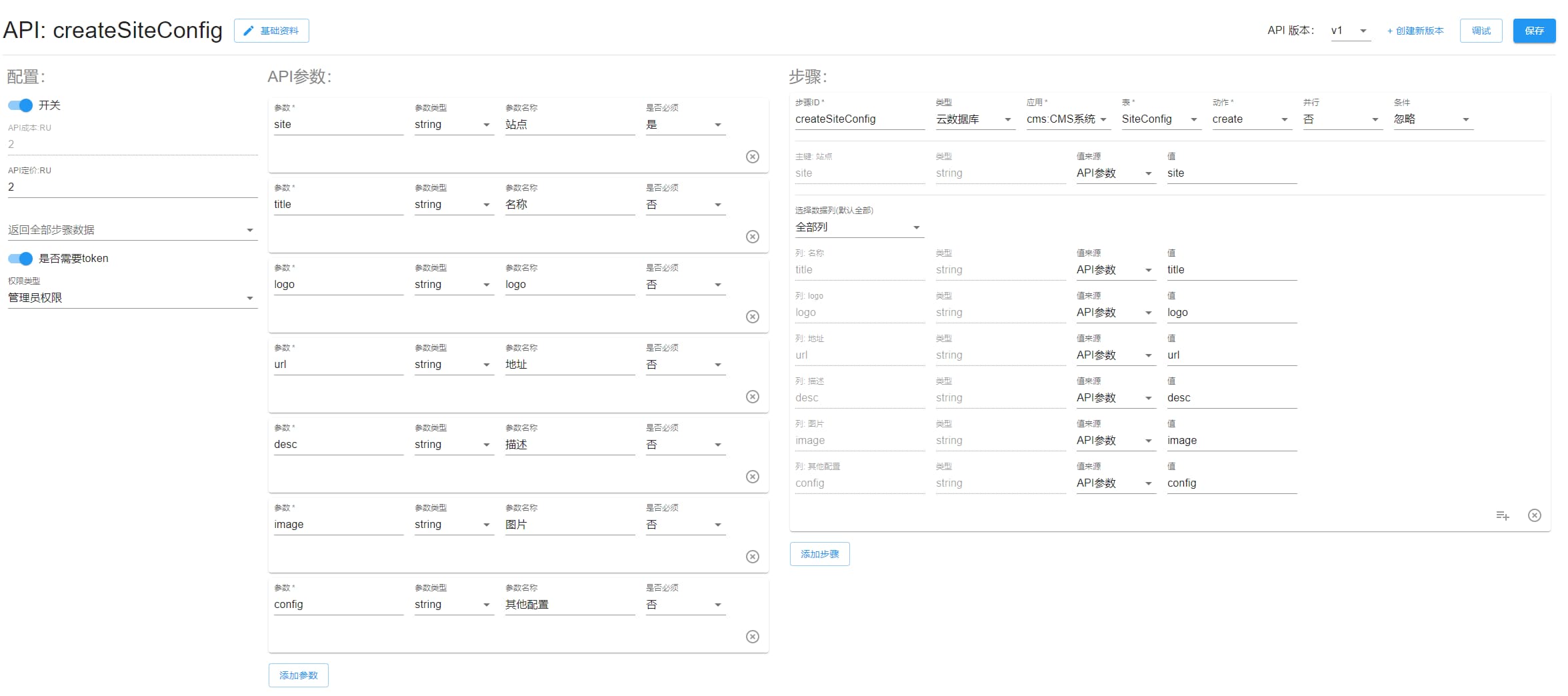 createSiteConfig
