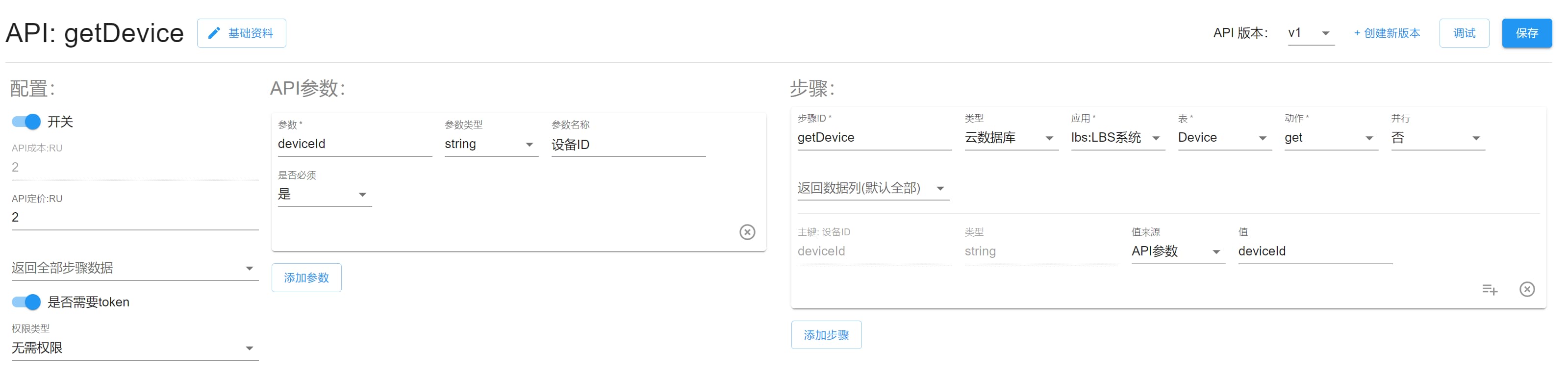 getDevice