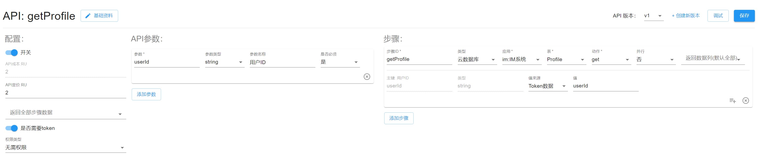 getProfile