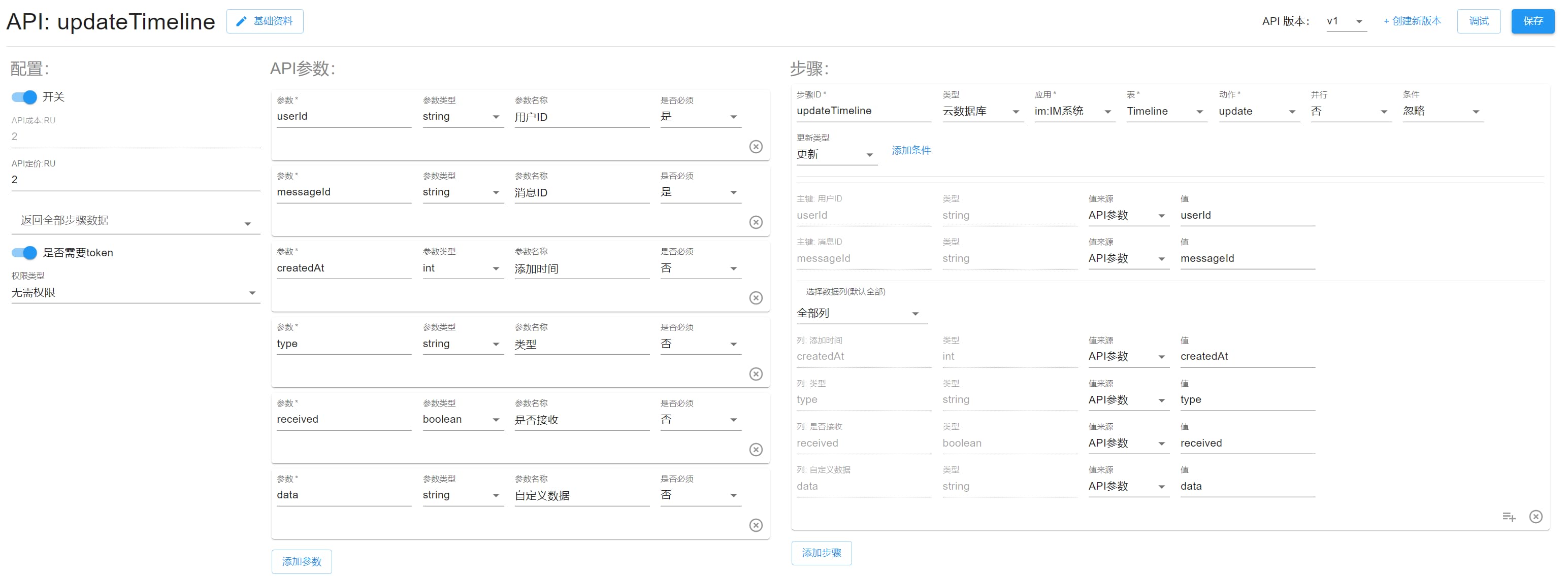 updateTimeline